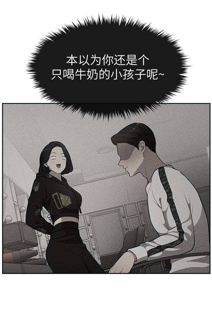 時尚翹臀男 - [第18話] 時尚隱藏(2/3) - 5