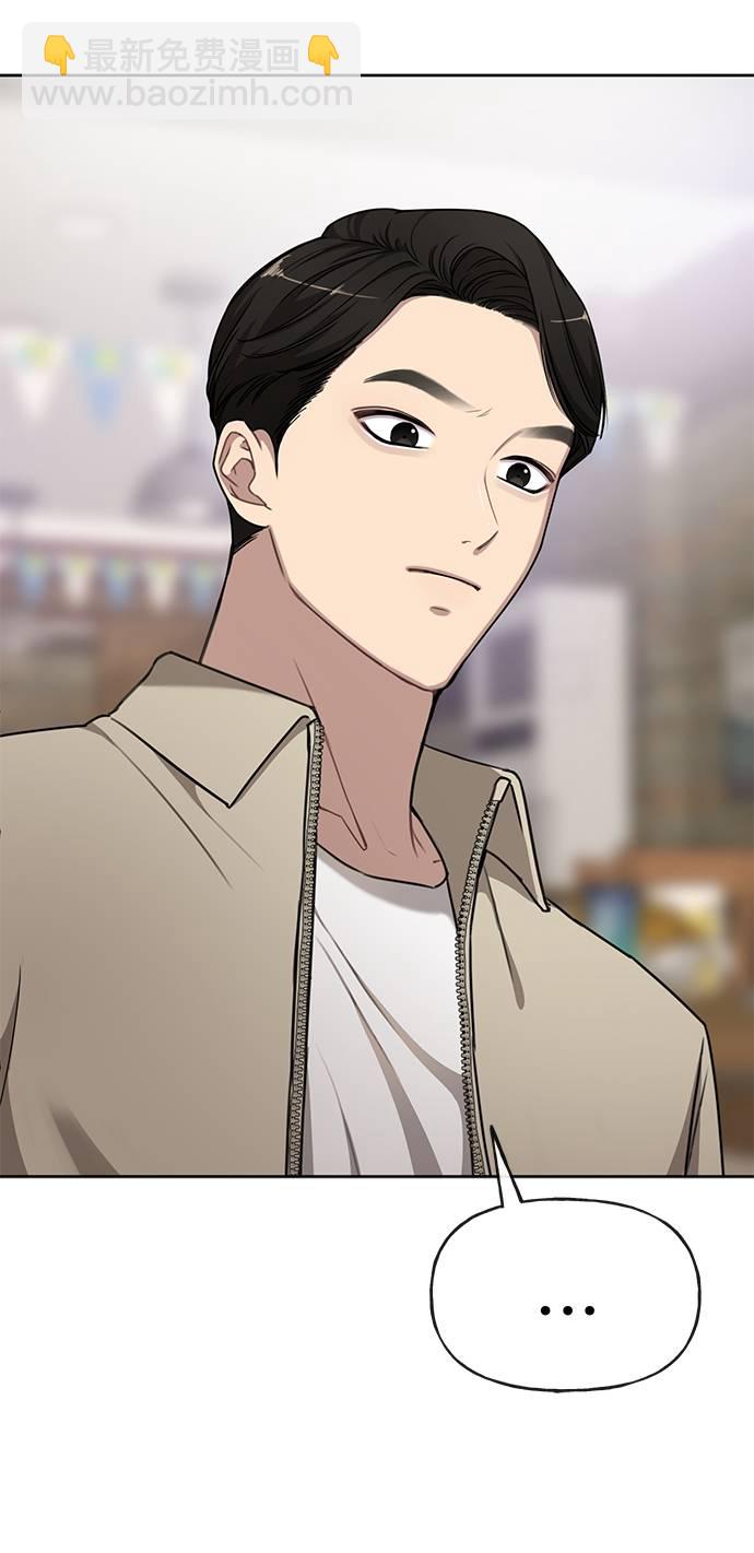 時尚翹臀男 - [第18話] 時尚隱藏(2/3) - 6