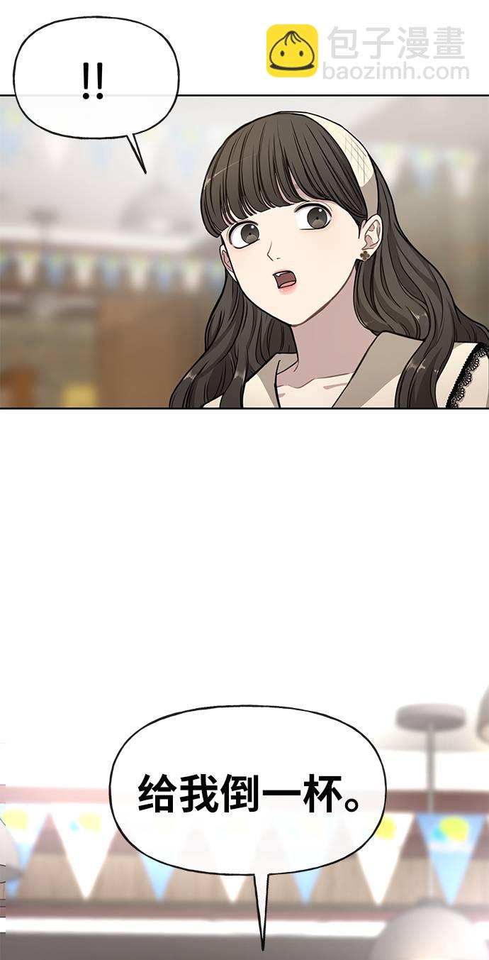 時尚翹臀男 - [第18話] 時尚隱藏(2/3) - 8