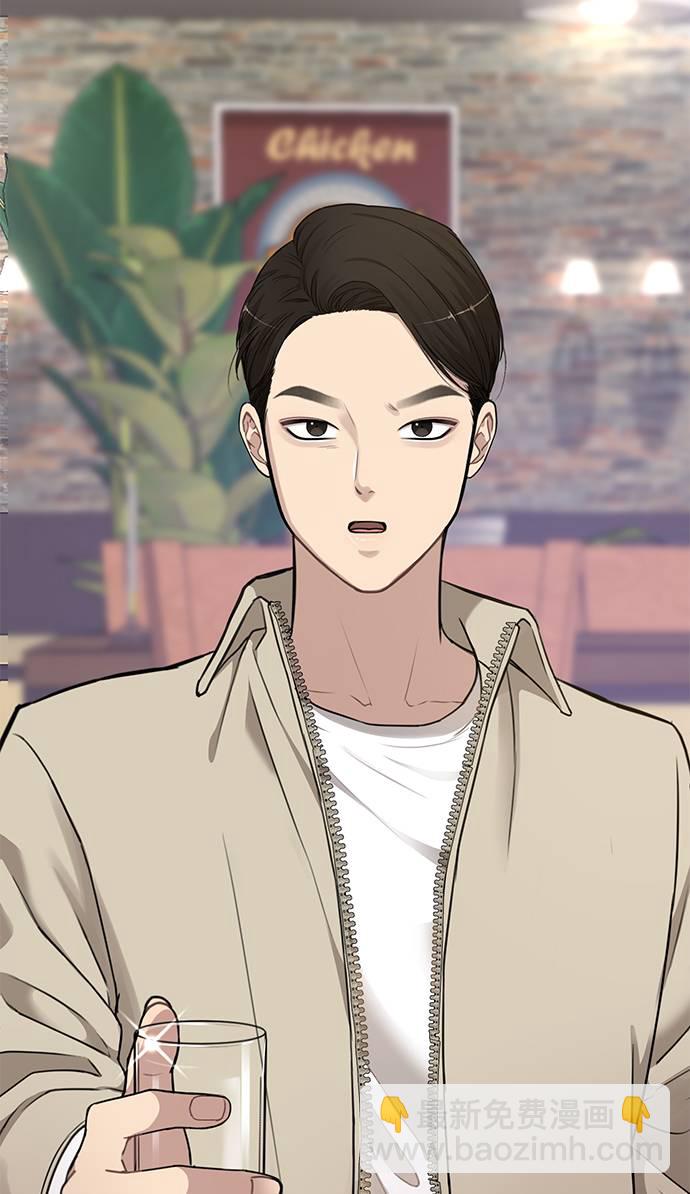 時尚翹臀男 - [第18話] 時尚隱藏(2/3) - 1