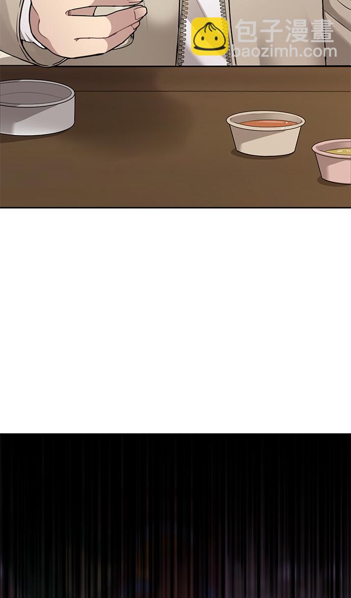 時尚翹臀男 - [第18話] 時尚隱藏(2/3) - 2