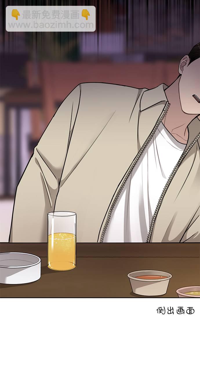 時尚翹臀男 - [第18話] 時尚隱藏(2/3) - 3