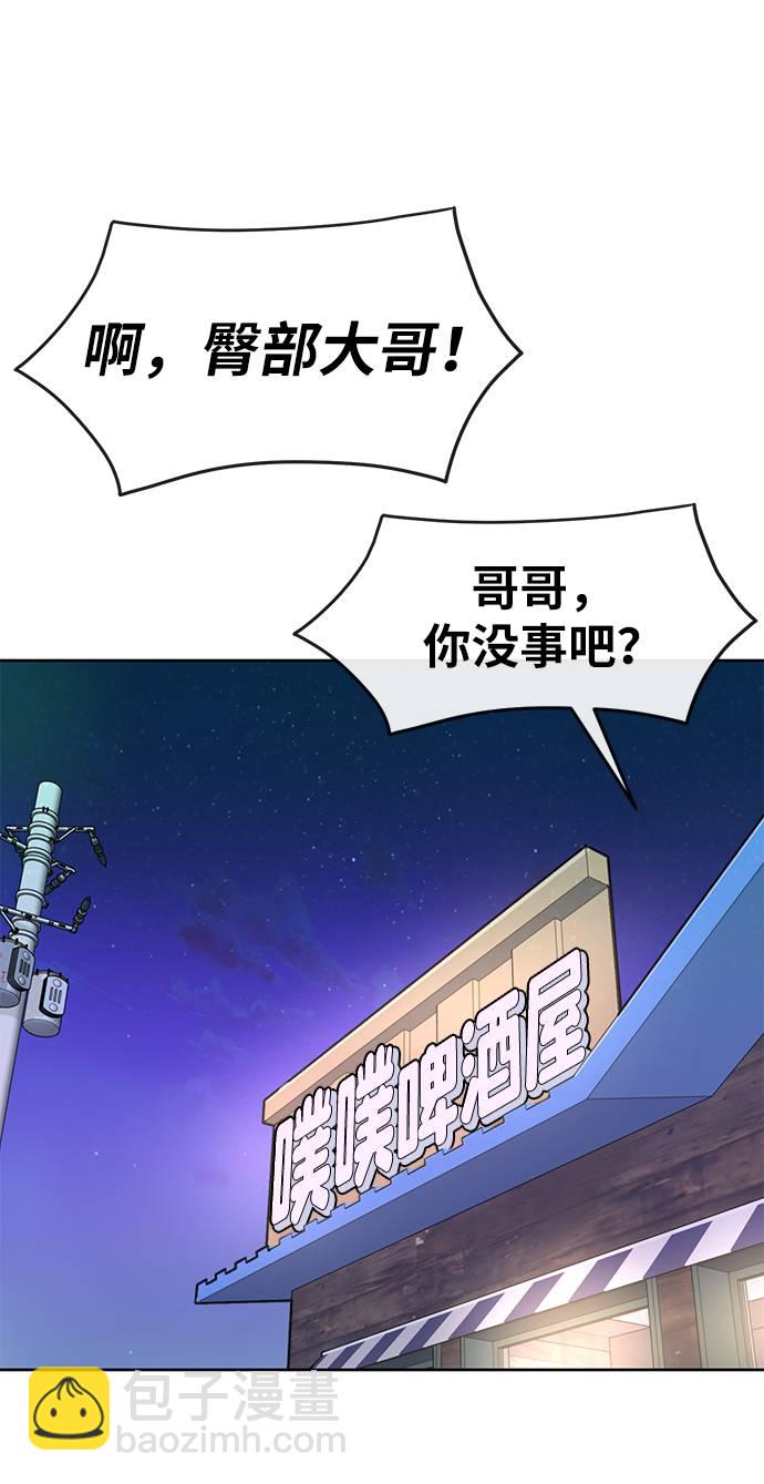 時尚翹臀男 - [第18話] 時尚隱藏(2/3) - 4