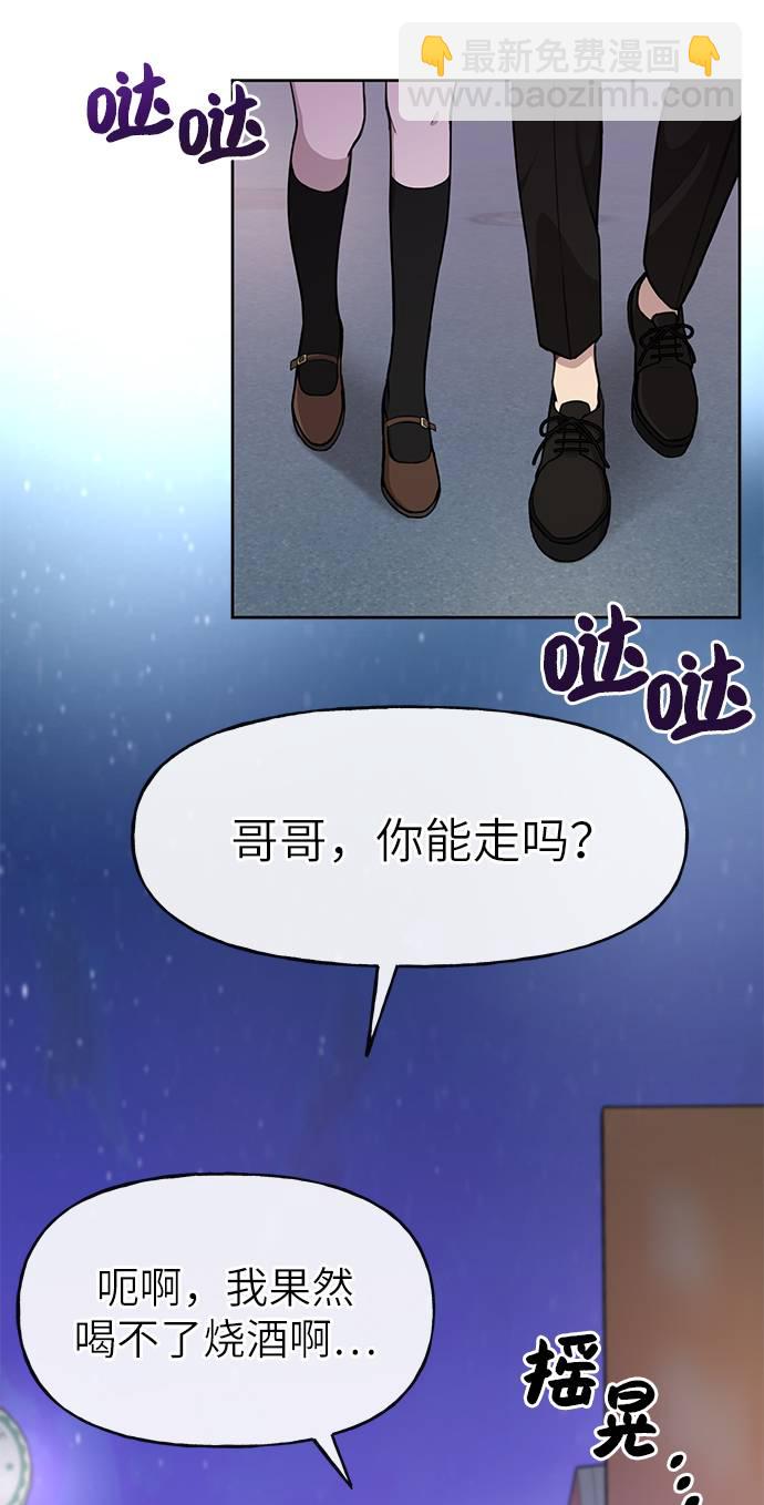 時尚翹臀男 - [第18話] 時尚隱藏(2/3) - 6