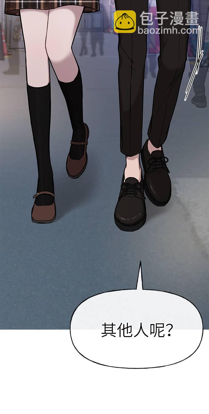 時尚翹臀男 - [第18話] 時尚隱藏(2/3) - 8