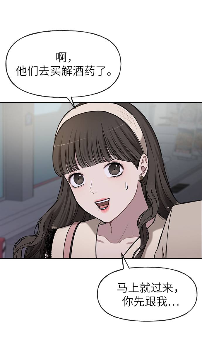 時尚翹臀男 - [第18話] 時尚隱藏(2/3) - 1