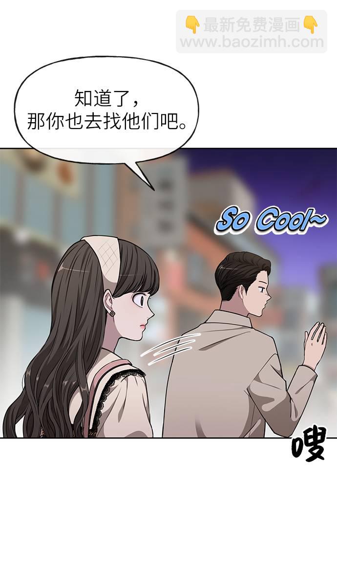 時尚翹臀男 - [第18話] 時尚隱藏(2/3) - 2