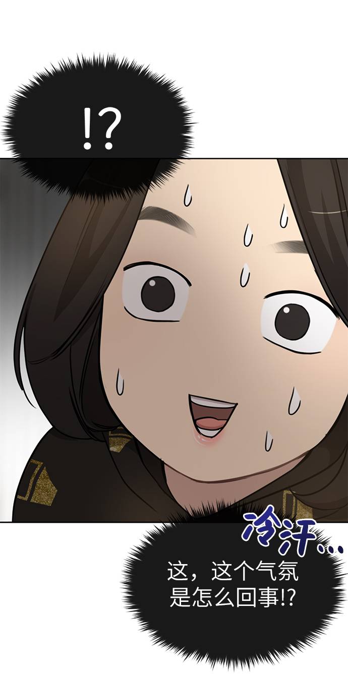 時尚翹臀男 - [第18話] 時尚隱藏(1/3) - 1