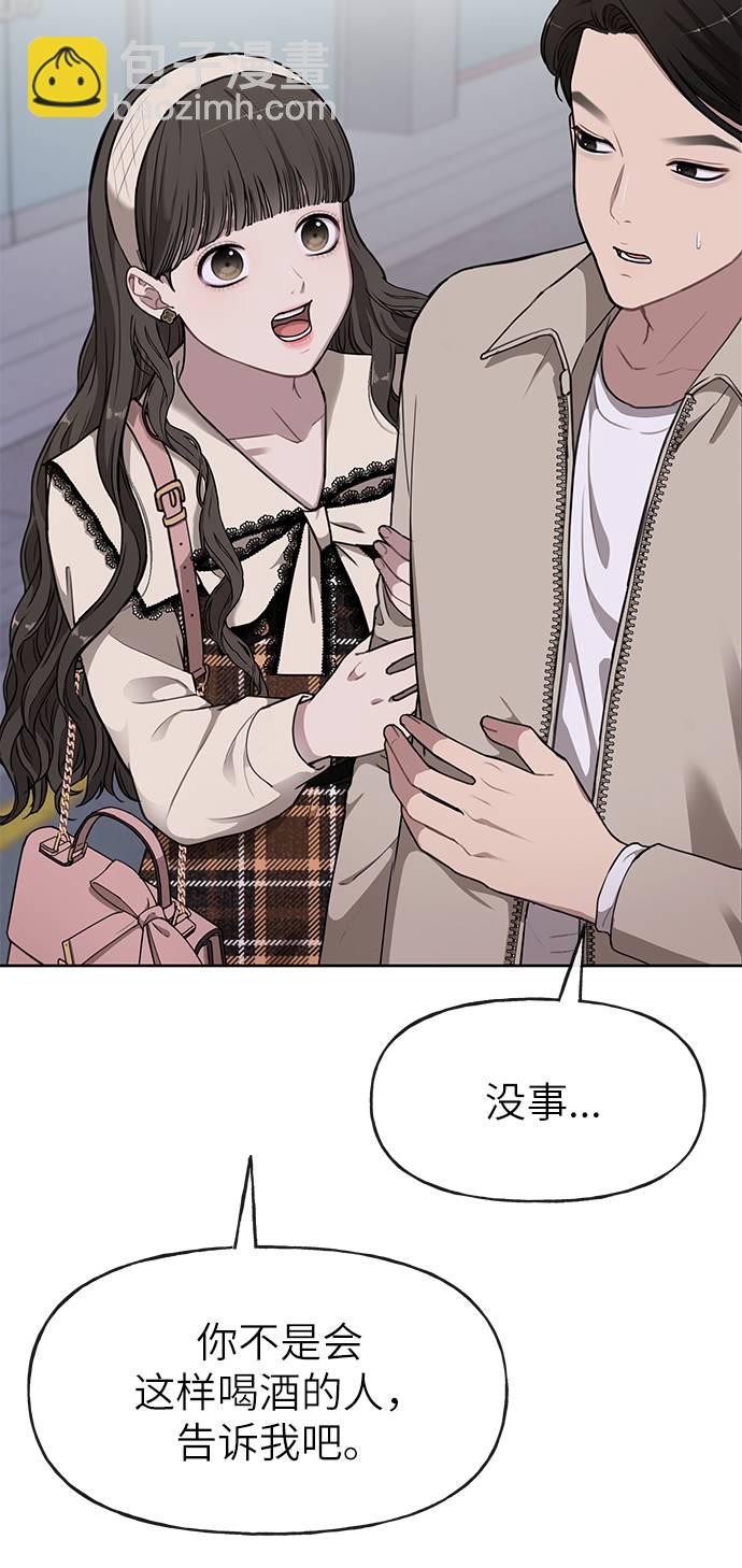 時尚翹臀男 - [第18話] 時尚隱藏(2/3) - 4