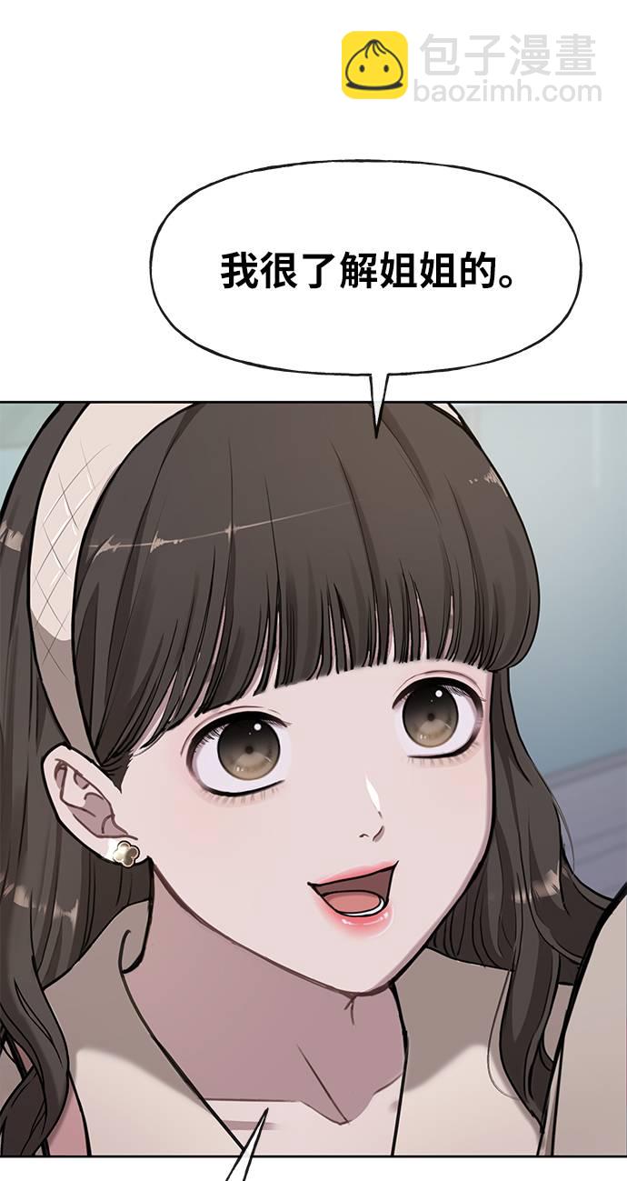 時尚翹臀男 - [第18話] 時尚隱藏(2/3) - 8