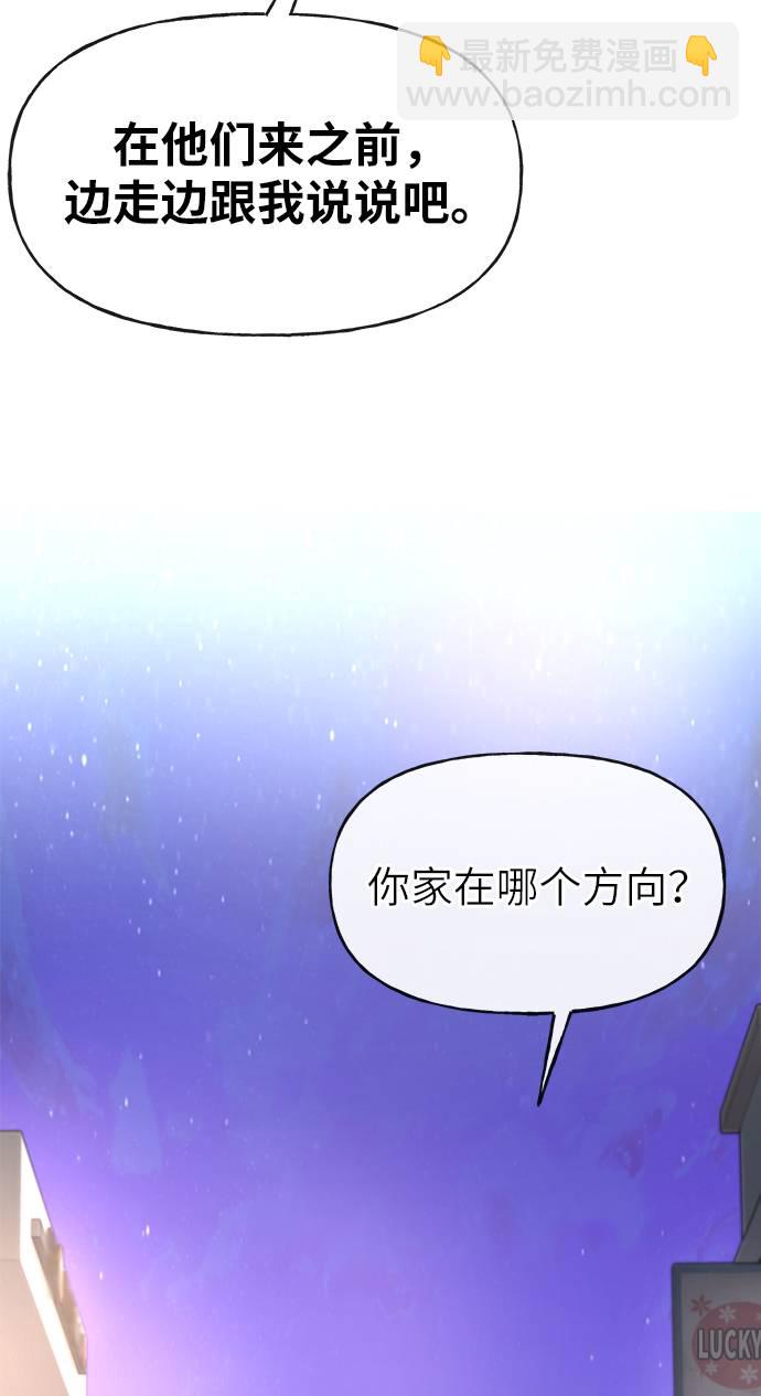 時尚翹臀男 - [第18話] 時尚隱藏(2/3) - 1