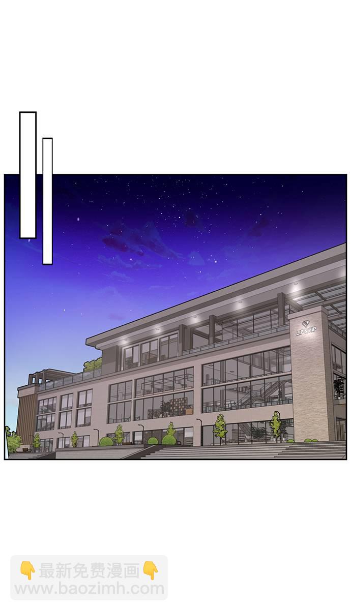 時尚翹臀男 - [第18話] 時尚隱藏(2/3) - 3