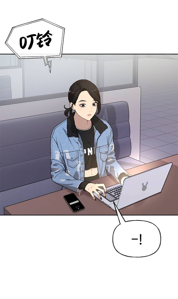 時尚翹臀男 - [第18話] 時尚隱藏(2/3) - 4