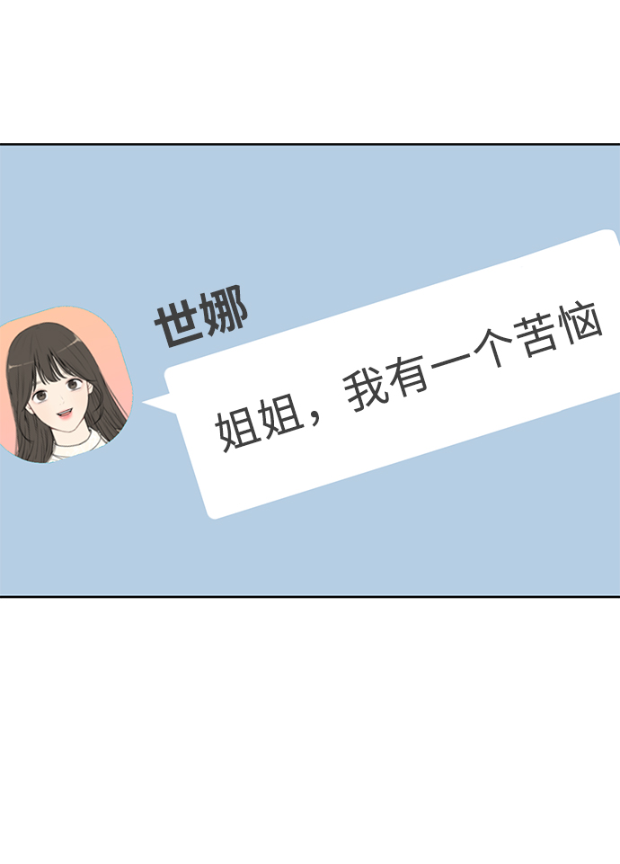 時尚翹臀男 - [第18話] 時尚隱藏(2/3) - 5