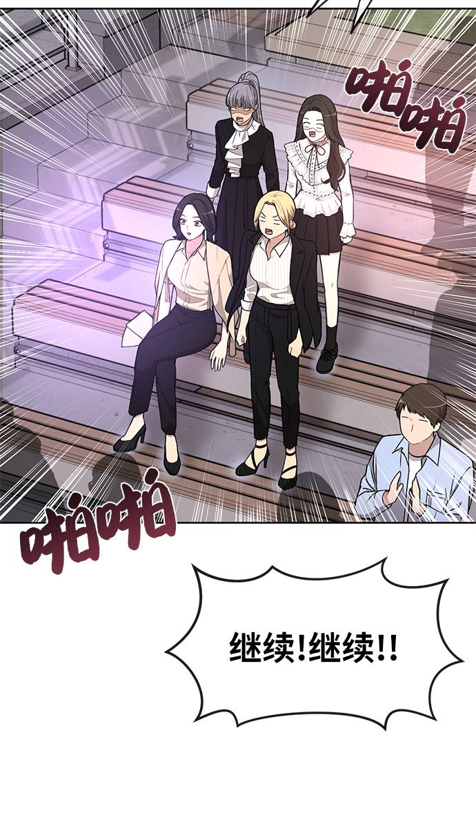 時尚翹臀男 - [第20話] 時尚會面(1/3) - 2