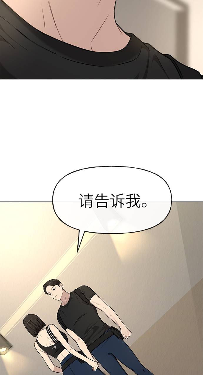 時尚翹臀男 - [第20話] 時尚會面(3/3) - 1