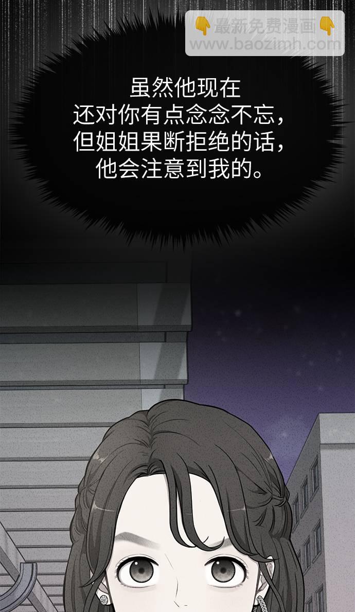 時尚翹臀男 - [第20話] 時尚會面(3/3) - 1