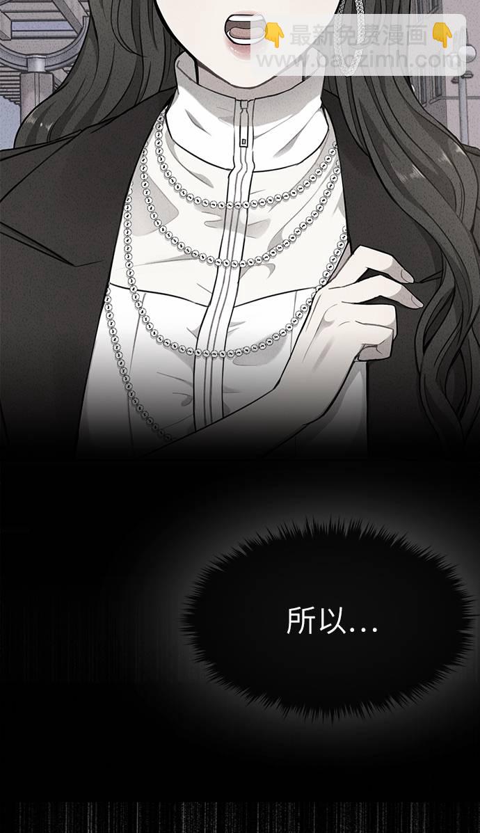 時尚翹臀男 - [第20話] 時尚會面(3/3) - 2