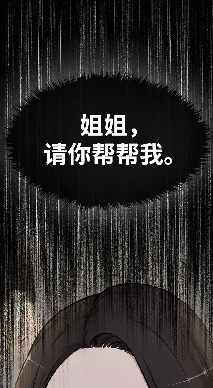 時尚翹臀男 - [第20話] 時尚會面(3/3) - 1