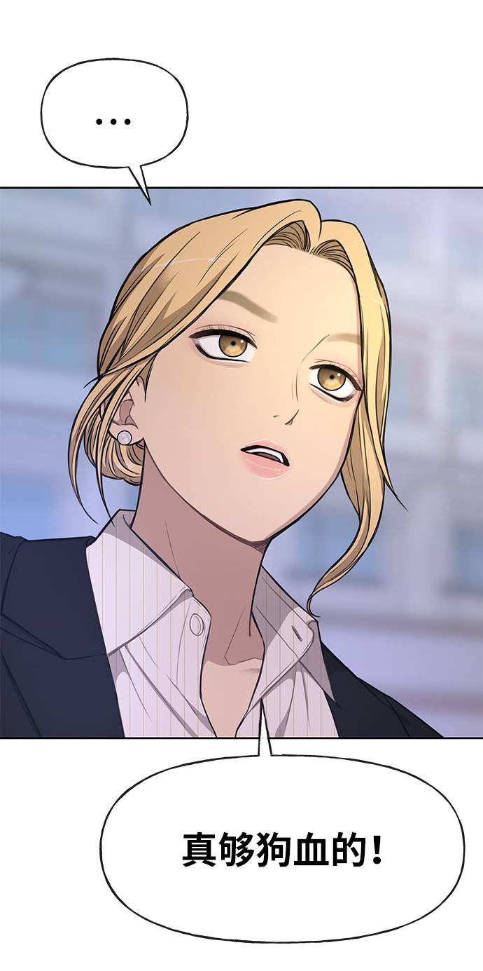 時尚翹臀男 - [第20話] 時尚會面(1/3) - 3