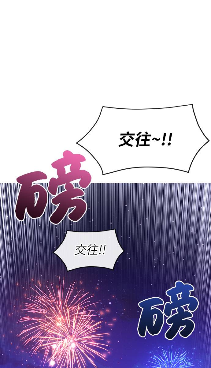 時尚翹臀男 - [第20話] 時尚會面(1/3) - 4