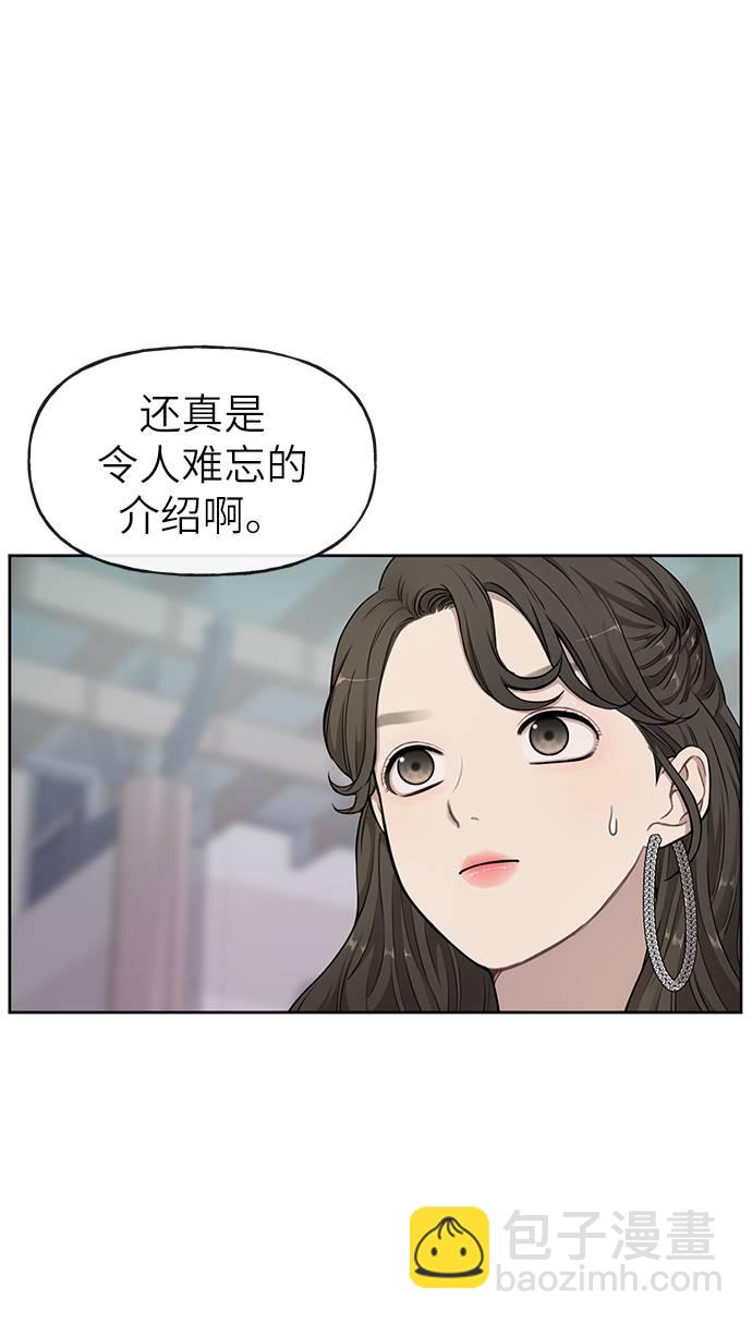 時尚翹臀男 - [第20話] 時尚會面(1/3) - 1