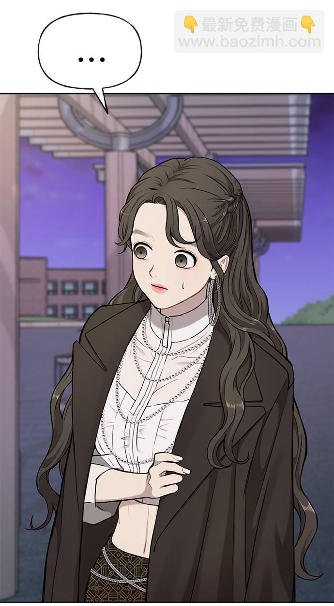 時尚翹臀男 - [第20話] 時尚會面(1/3) - 4