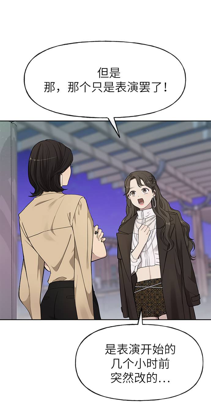 時尚翹臀男 - [第20話] 時尚會面(1/3) - 6