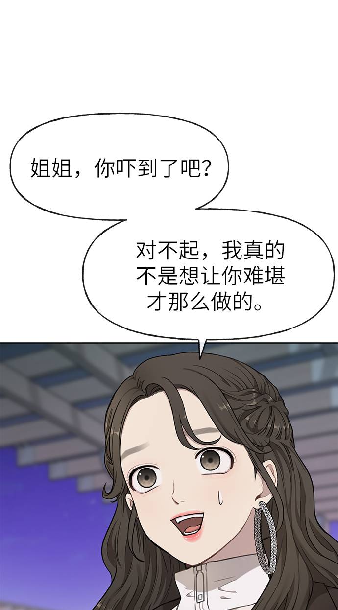 時尚翹臀男 - [第20話] 時尚會面(1/3) - 7