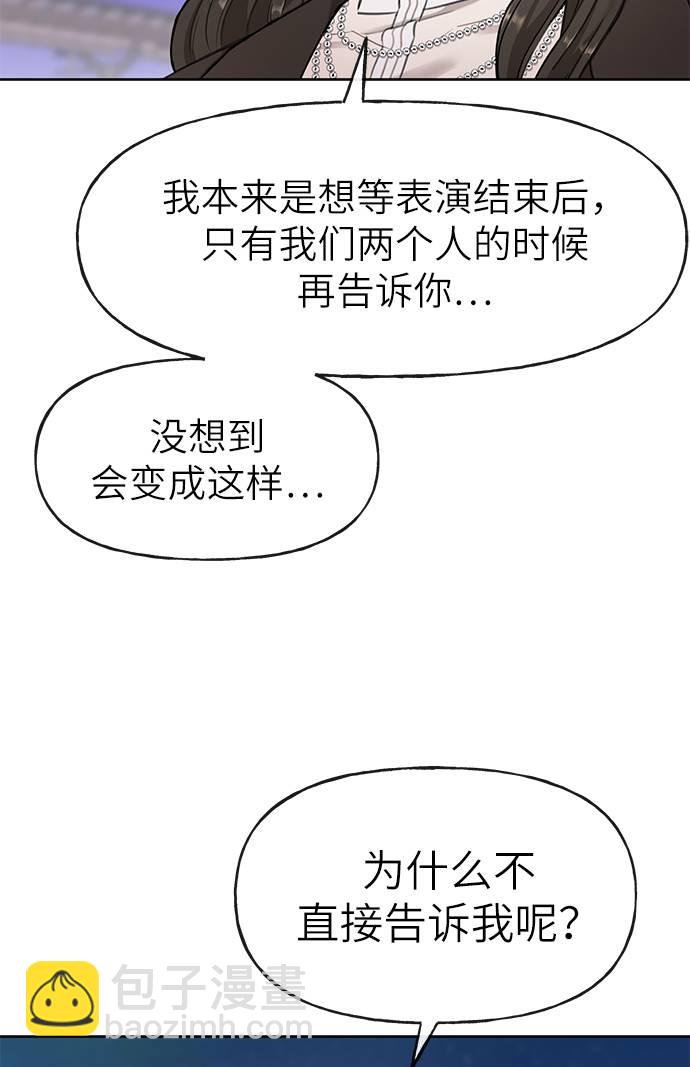 時尚翹臀男 - [第20話] 時尚會面(1/3) - 8