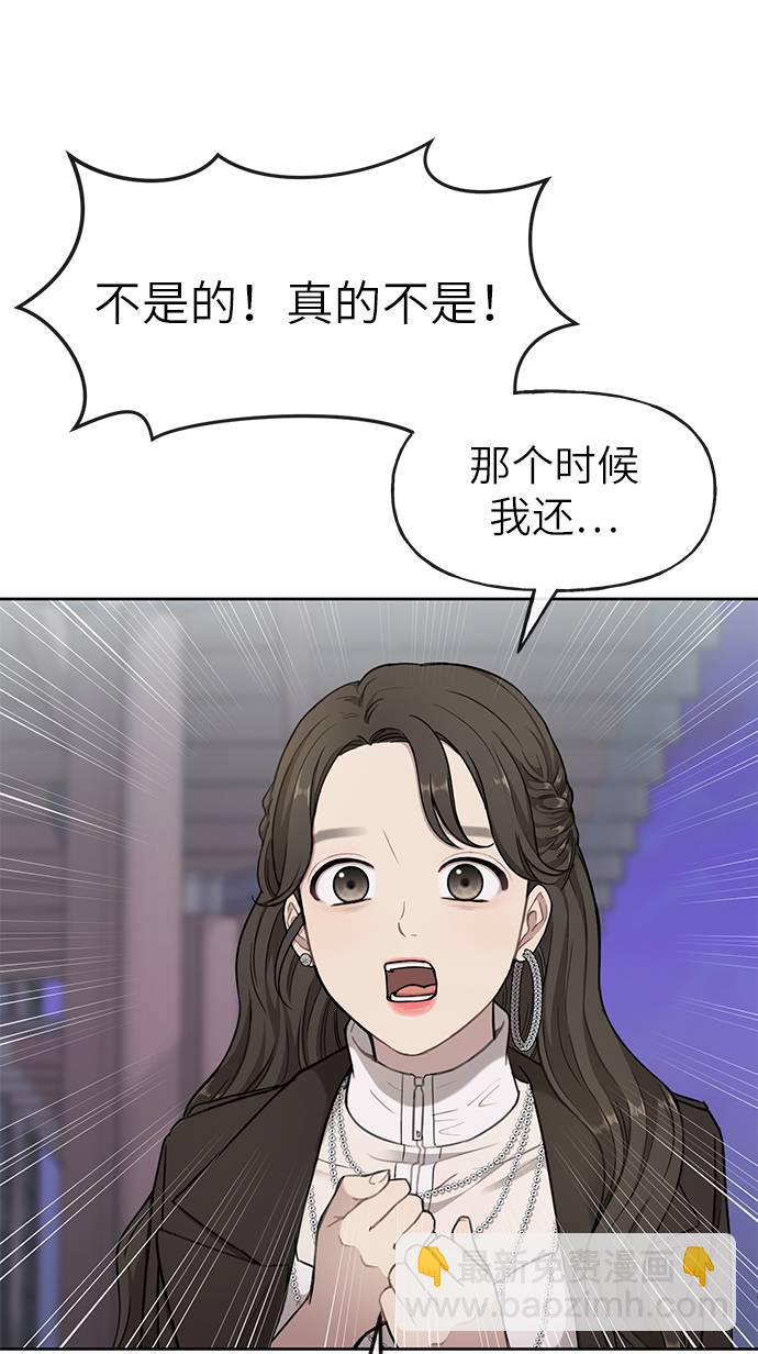 時尚翹臀男 - [第20話] 時尚會面(1/3) - 2