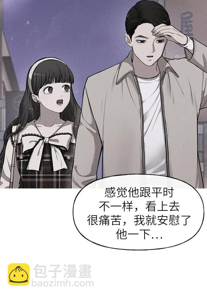 時尚翹臀男 - [第20話] 時尚會面(1/3) - 4