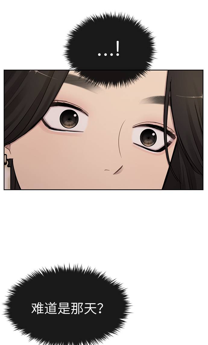 時尚翹臀男 - [第20話] 時尚會面(1/3) - 5