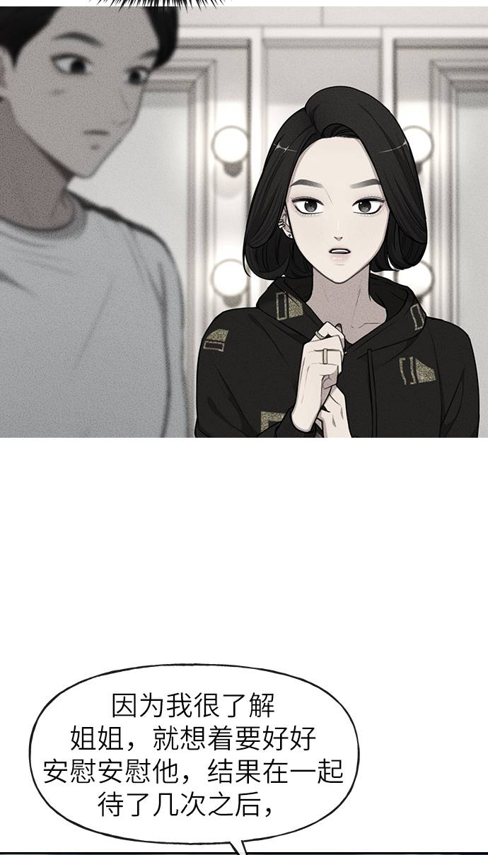 時尚翹臀男 - [第20話] 時尚會面(1/3) - 6