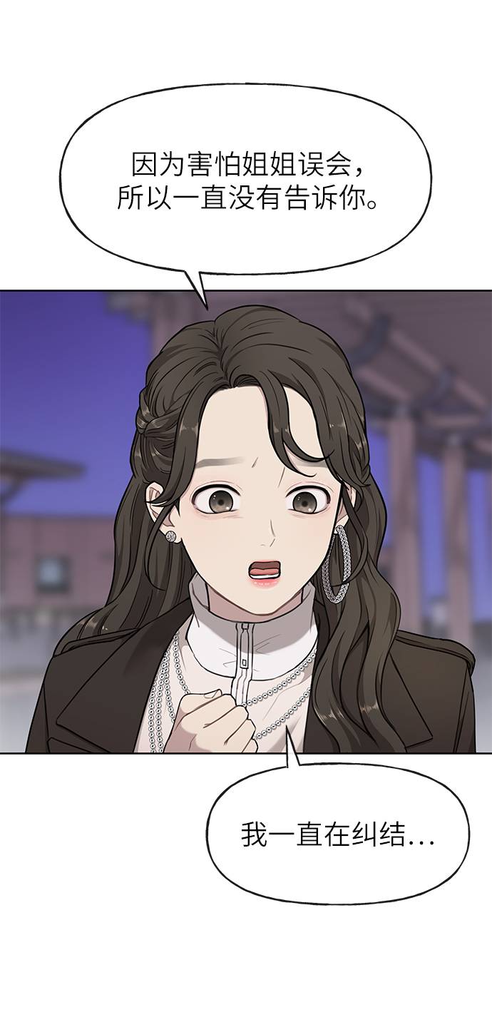 時尚翹臀男 - [第20話] 時尚會面(1/3) - 8