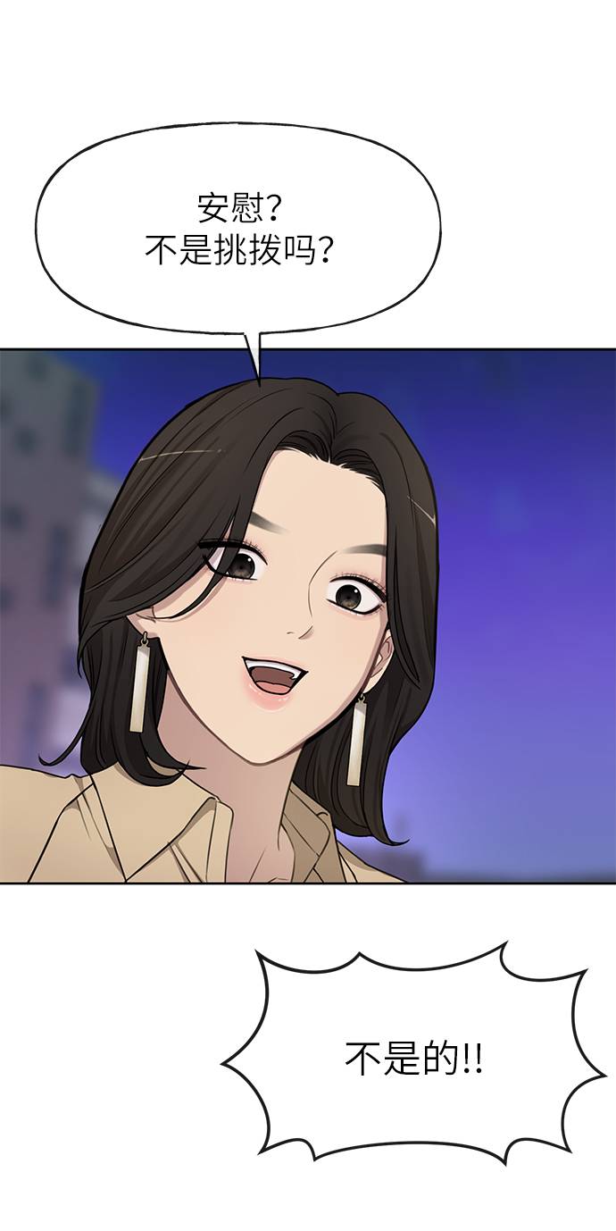 時尚翹臀男 - [第20話] 時尚會面(1/3) - 1