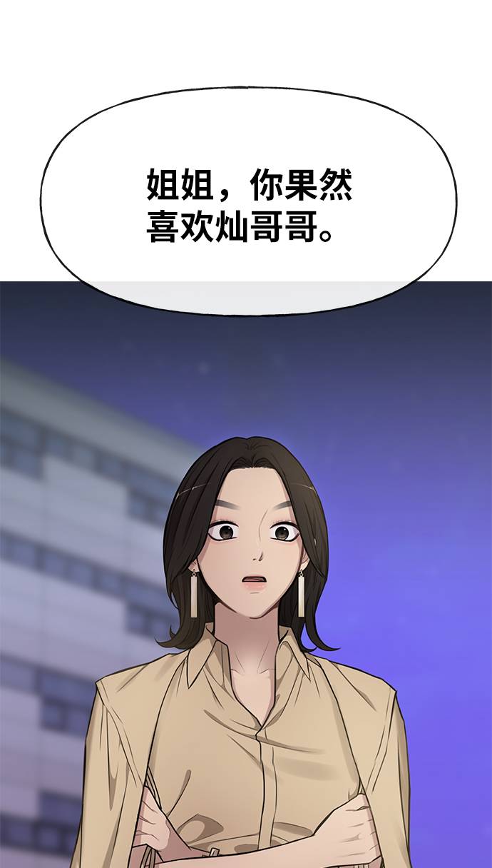 時尚翹臀男 - [第20話] 時尚會面(1/3) - 3