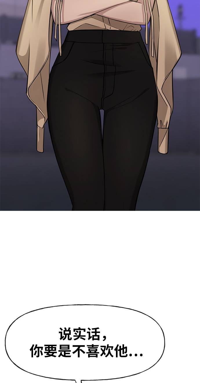 時尚翹臀男 - [第20話] 時尚會面(1/3) - 4