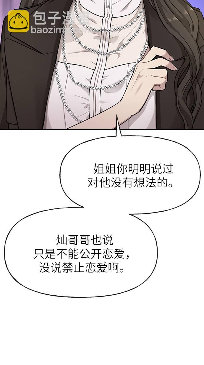 時尚翹臀男 - [第20話] 時尚會面(1/3) - 1