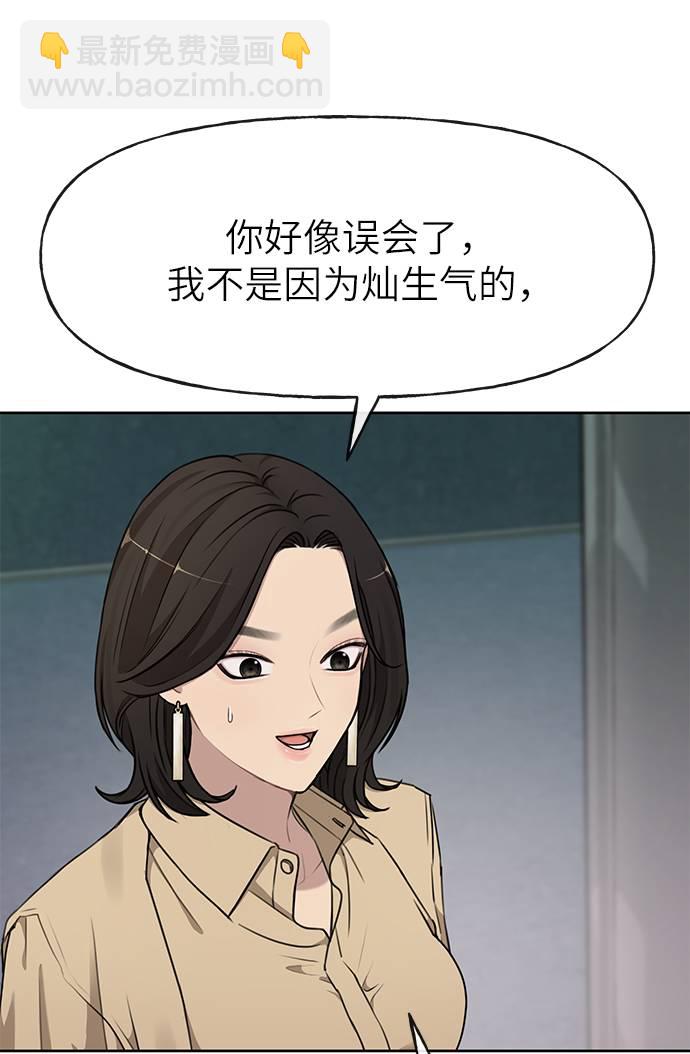 時尚翹臀男 - [第20話] 時尚會面(1/3) - 3