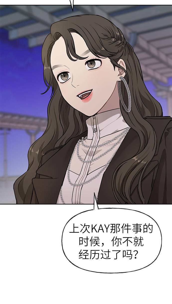 時尚翹臀男 - [第20話] 時尚會面(1/3) - 6