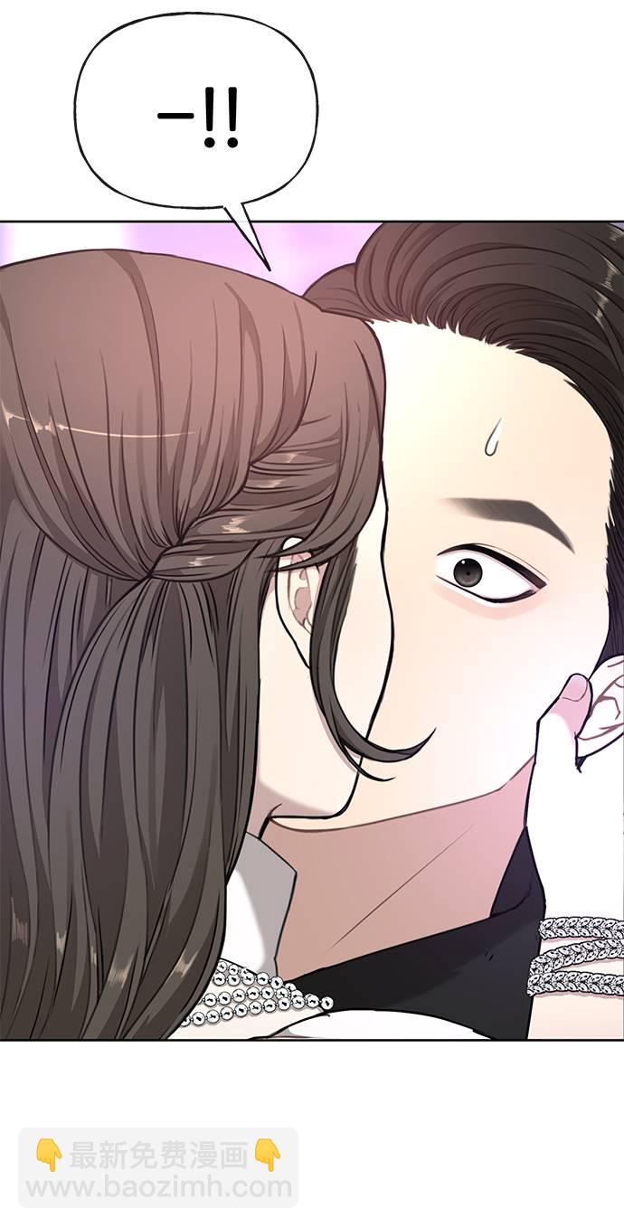 時尚翹臀男 - [第20話] 時尚會面(1/3) - 5