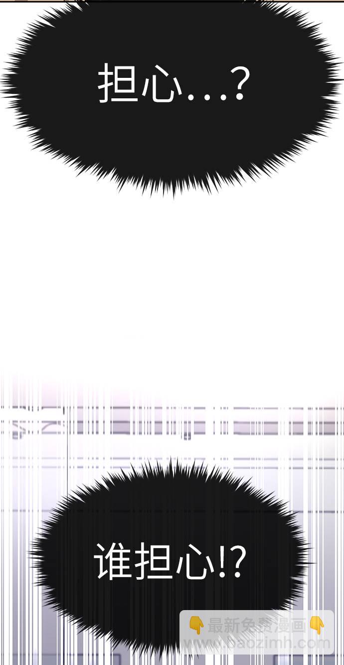 時尚翹臀男 - [第20話] 時尚會面(2/3) - 7