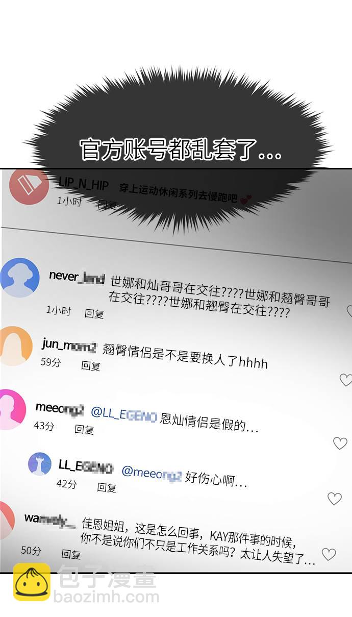 時尚翹臀男 - [第20話] 時尚會面(2/3) - 1