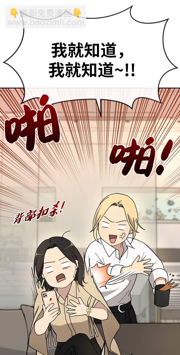 時尚翹臀男 - [第20話] 時尚會面(2/3) - 4