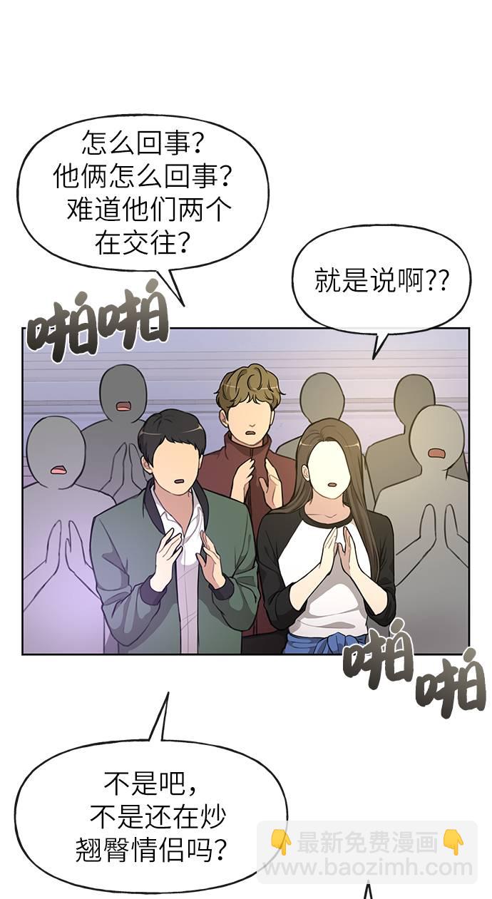 時尚翹臀男 - [第20話] 時尚會面(1/3) - 6