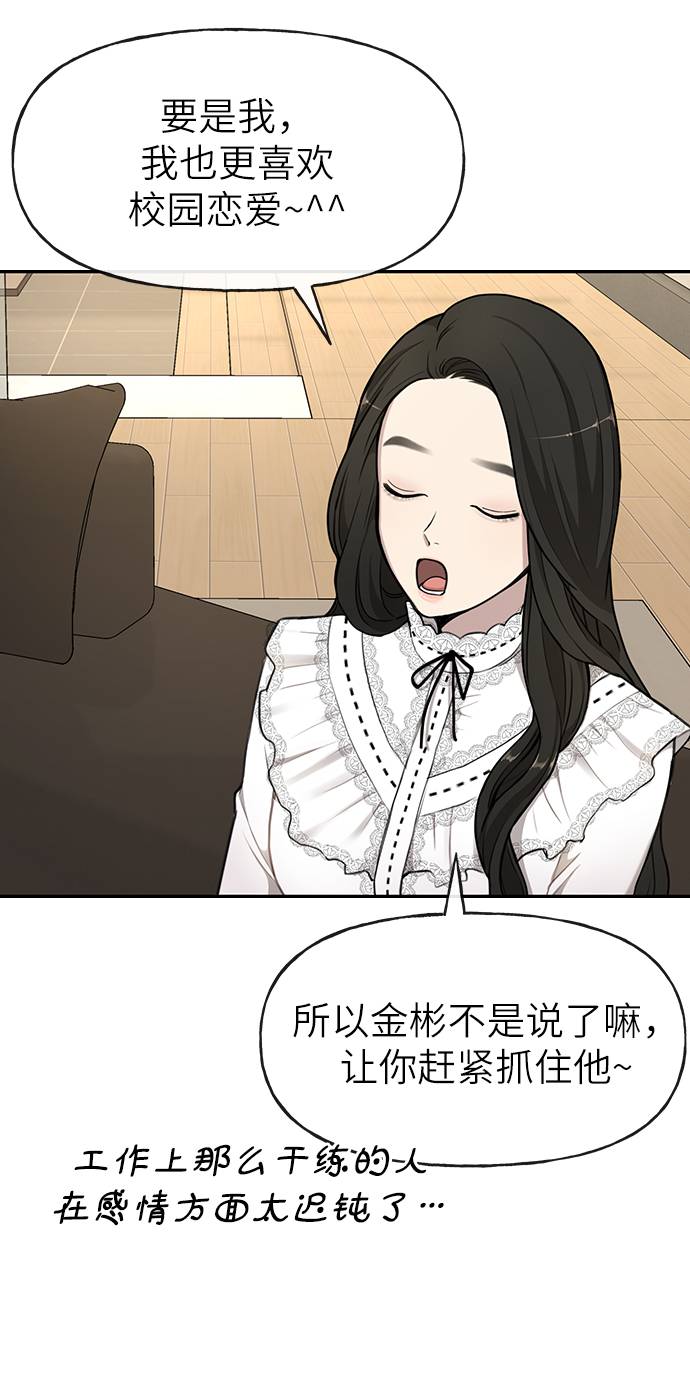 時尚翹臀男 - [第20話] 時尚會面(2/3) - 7