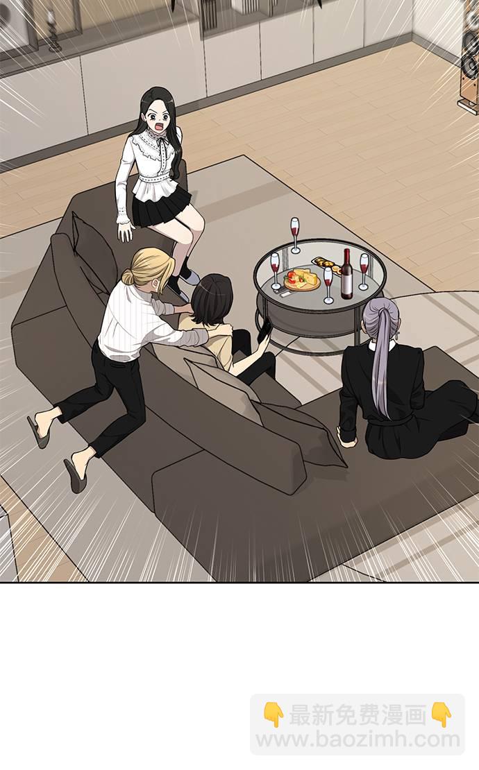 時尚翹臀男 - [第20話] 時尚會面(2/3) - 2