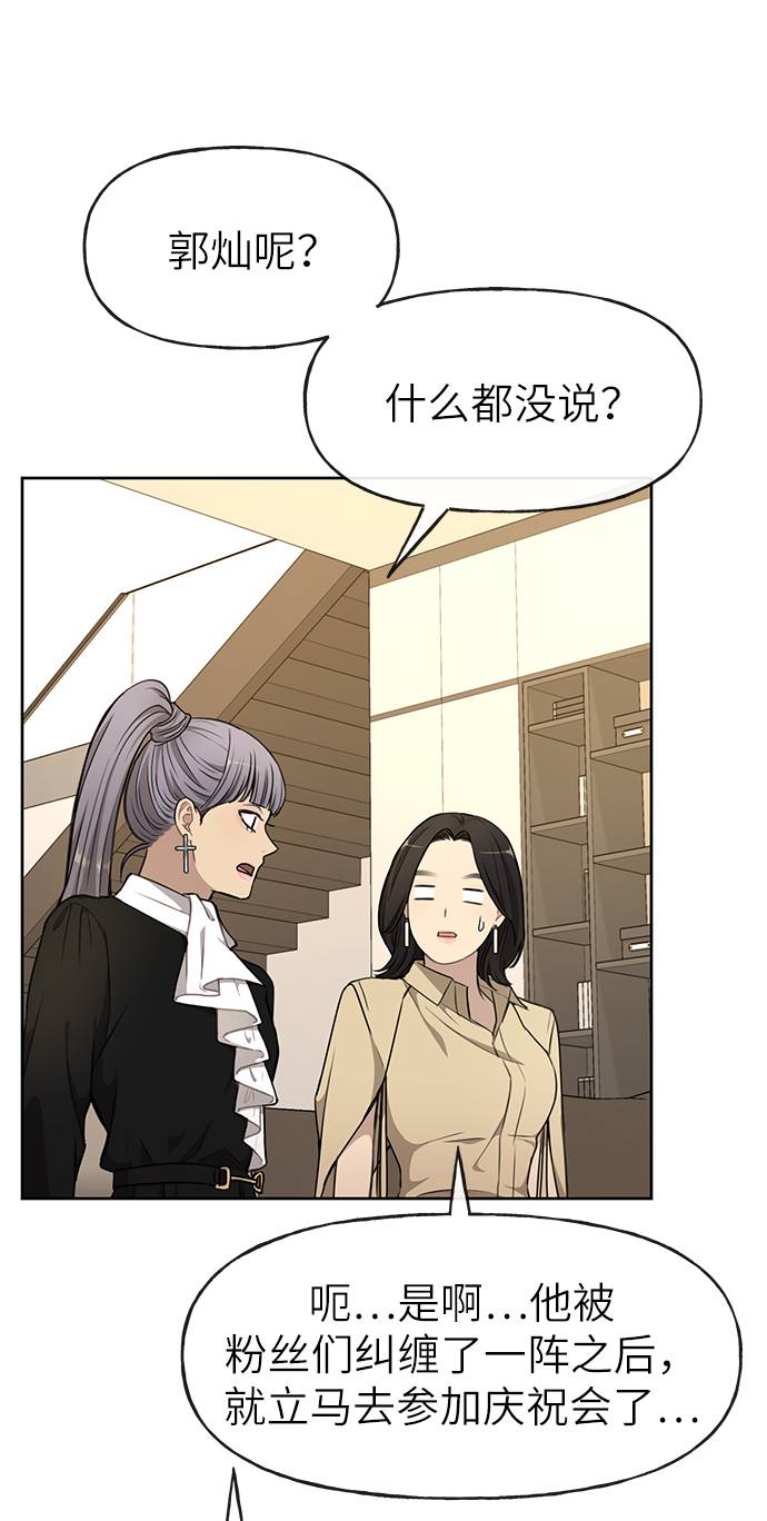 時尚翹臀男 - [第20話] 時尚會面(2/3) - 4