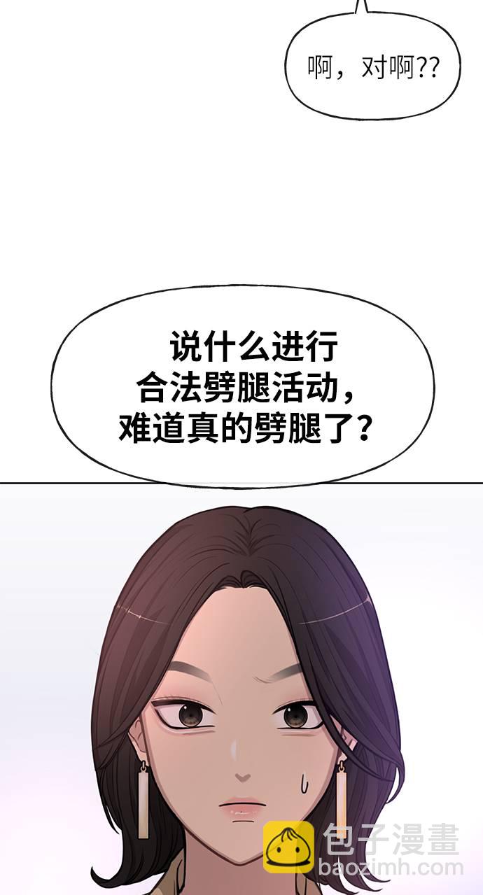 時尚翹臀男 - [第20話] 時尚會面(1/3) - 7